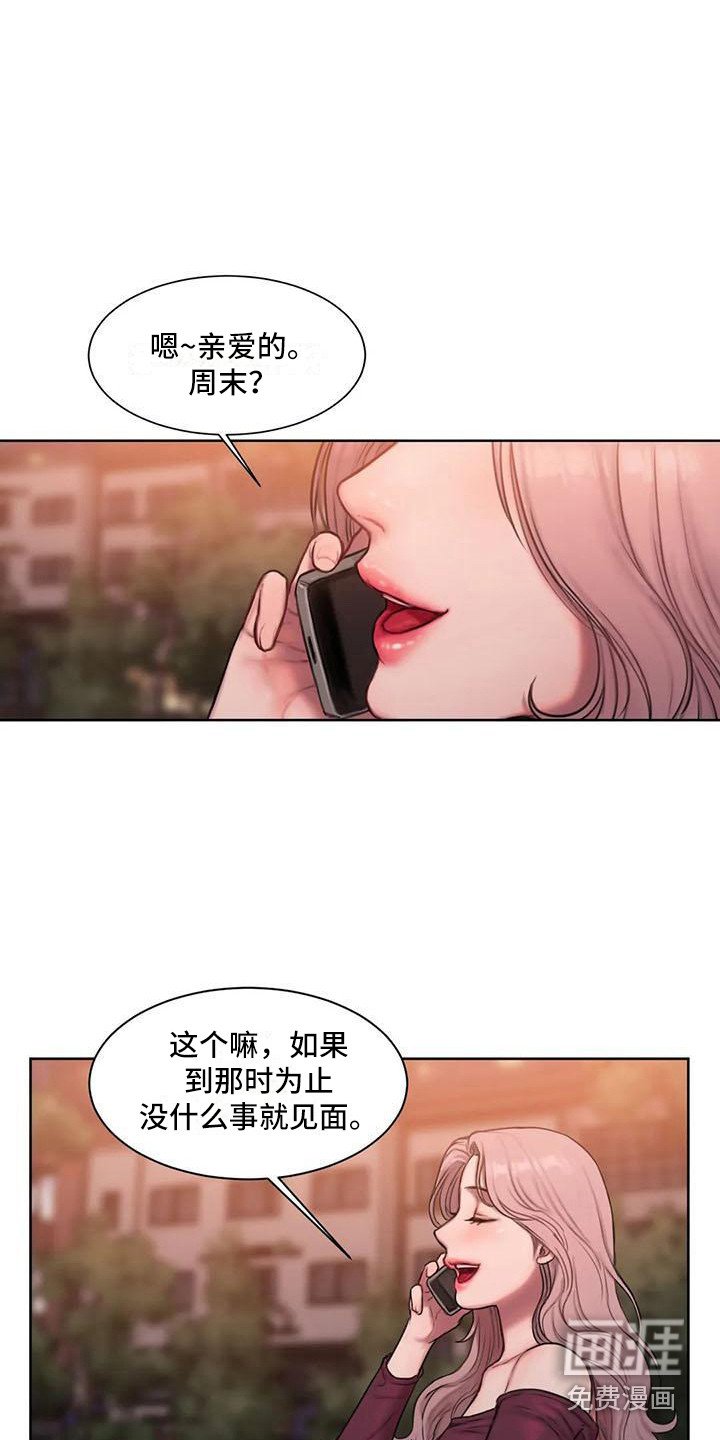 第17章：哭诉