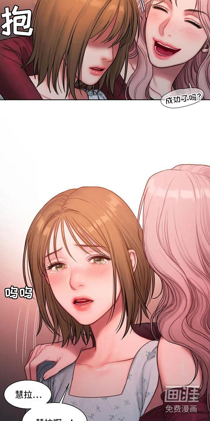 第17章：哭诉