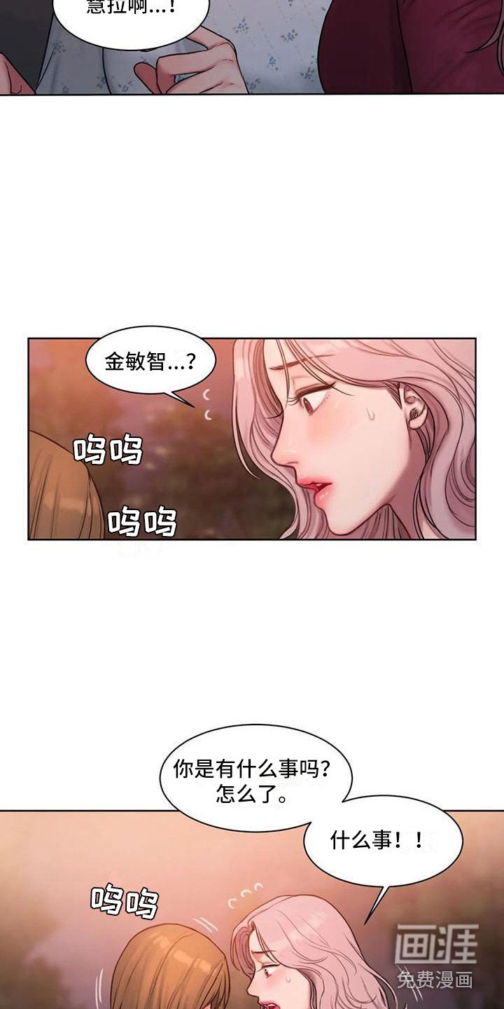 第17章：哭诉