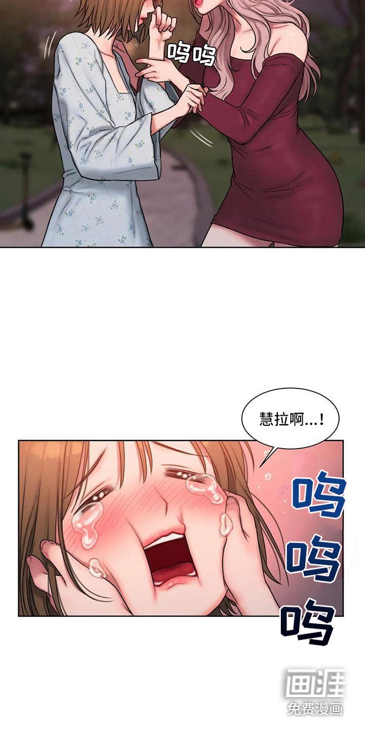 第17章：哭诉