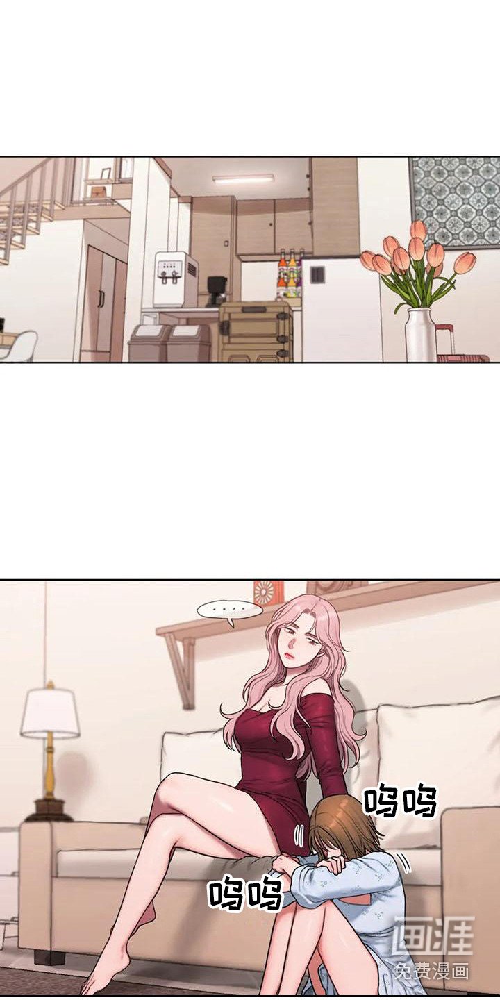 第17章：哭诉