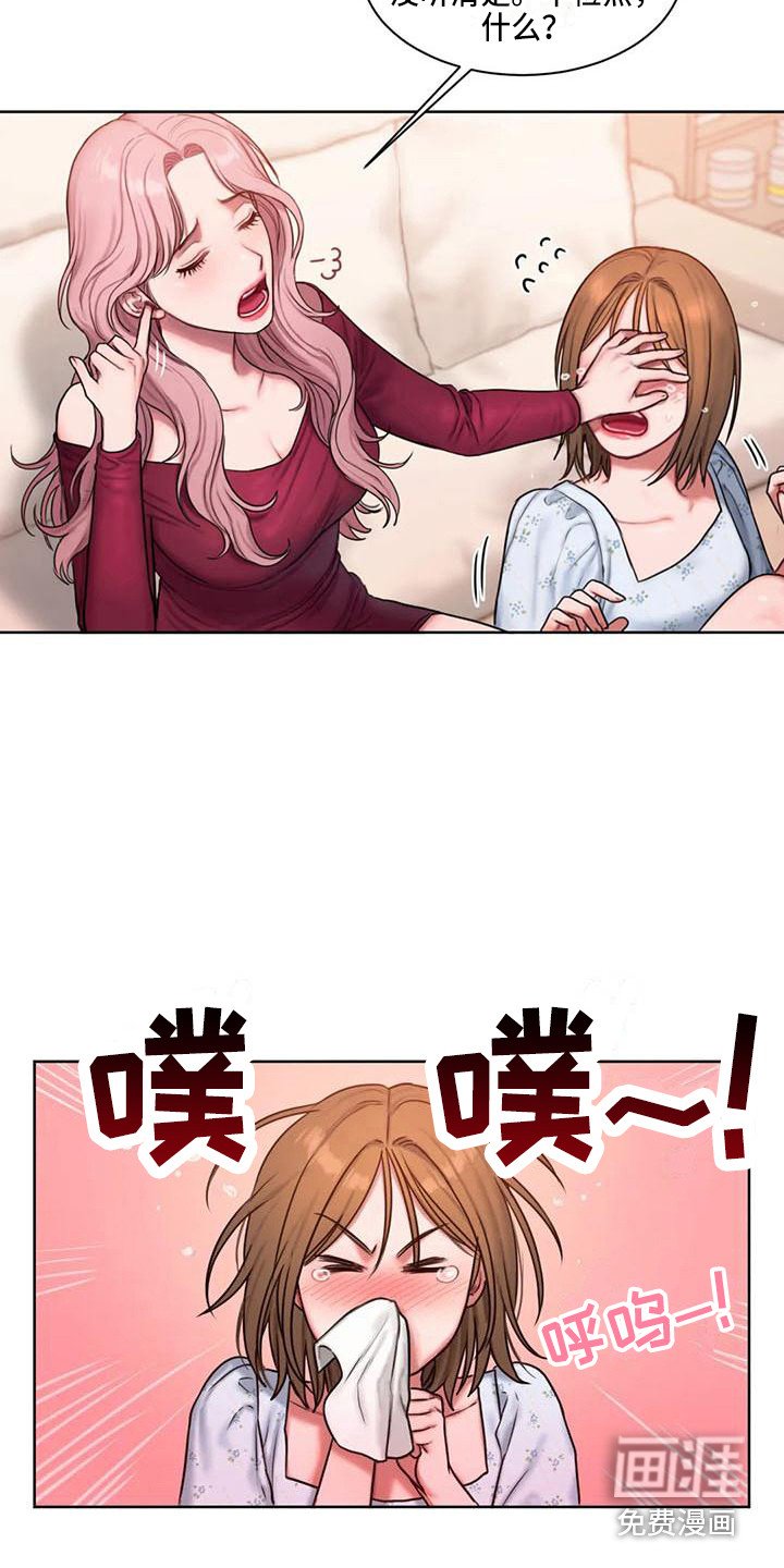 第17章：哭诉