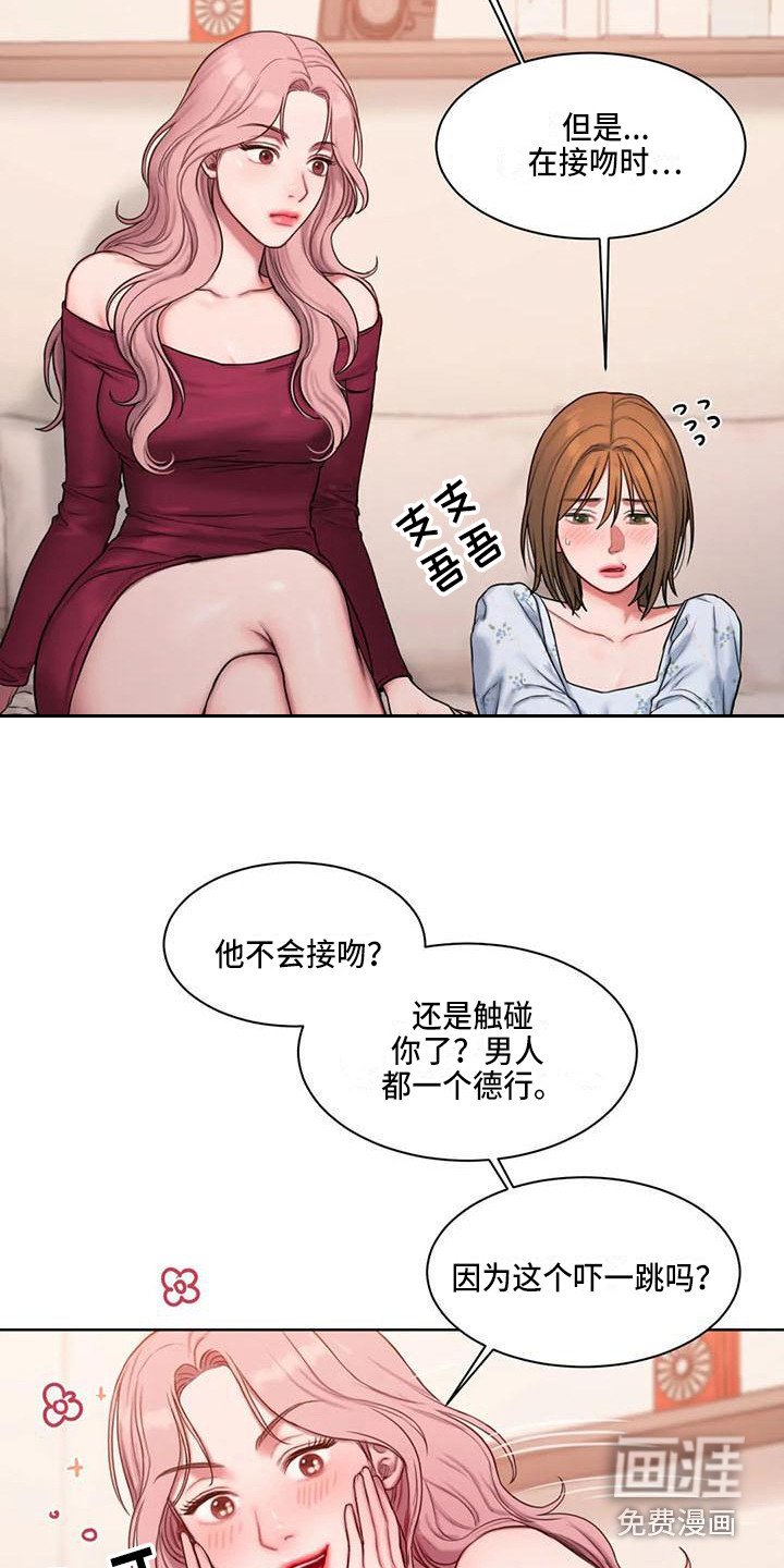 第17章：哭诉