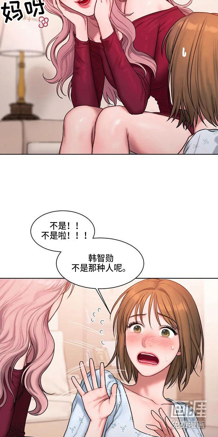 第17章：哭诉