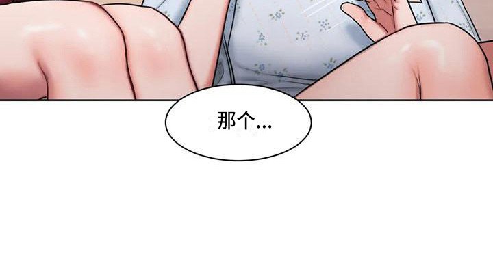 第17章：哭诉