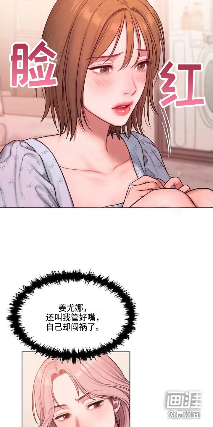 第18章：建议