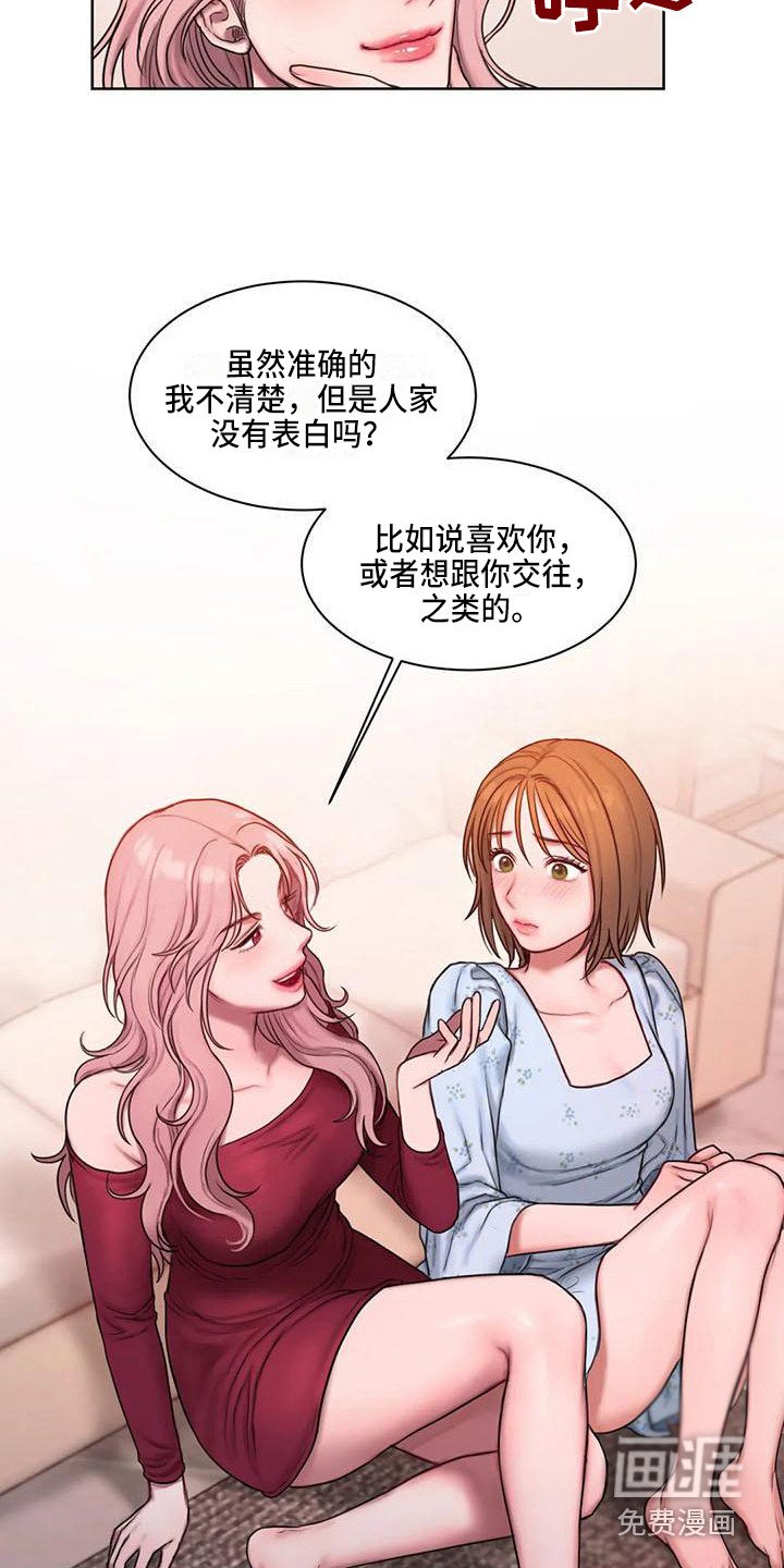 第18章：建议