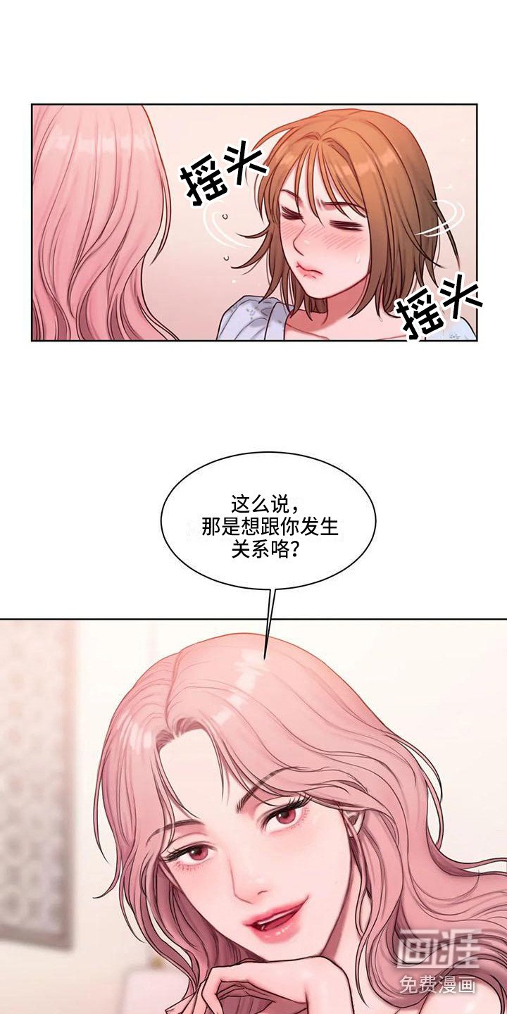 第18章：建议