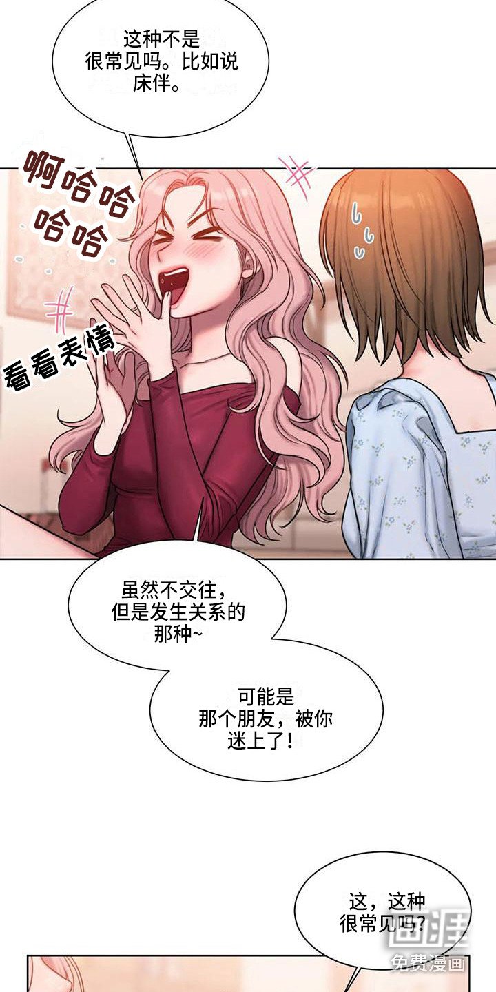 第18章：建议