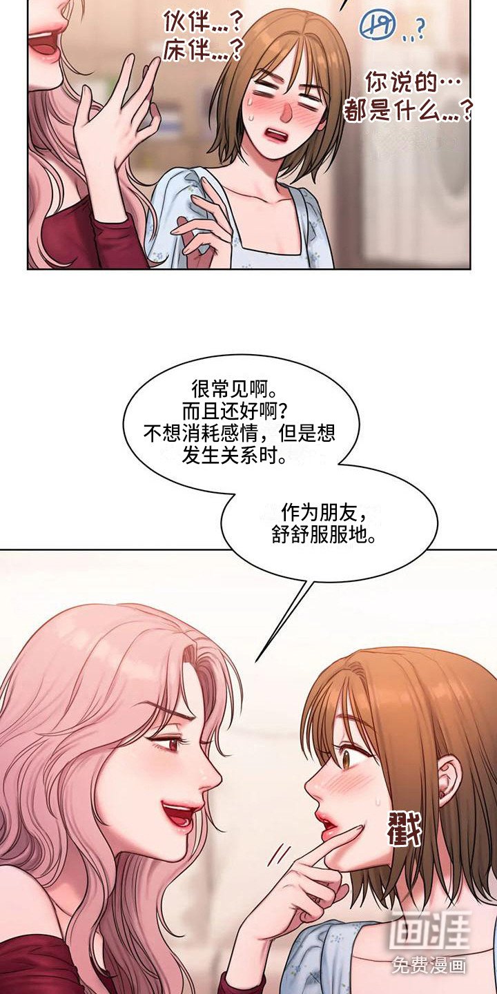 第18章：建议