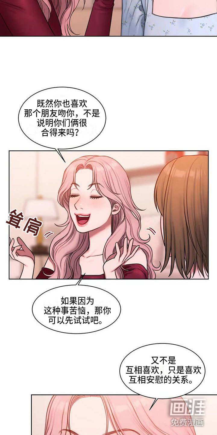 第18章：建议