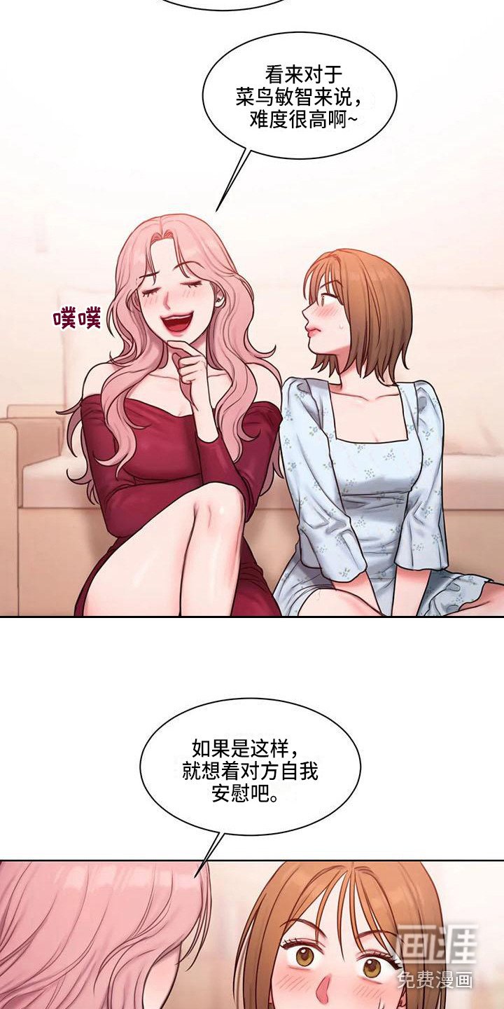 第18章：建议