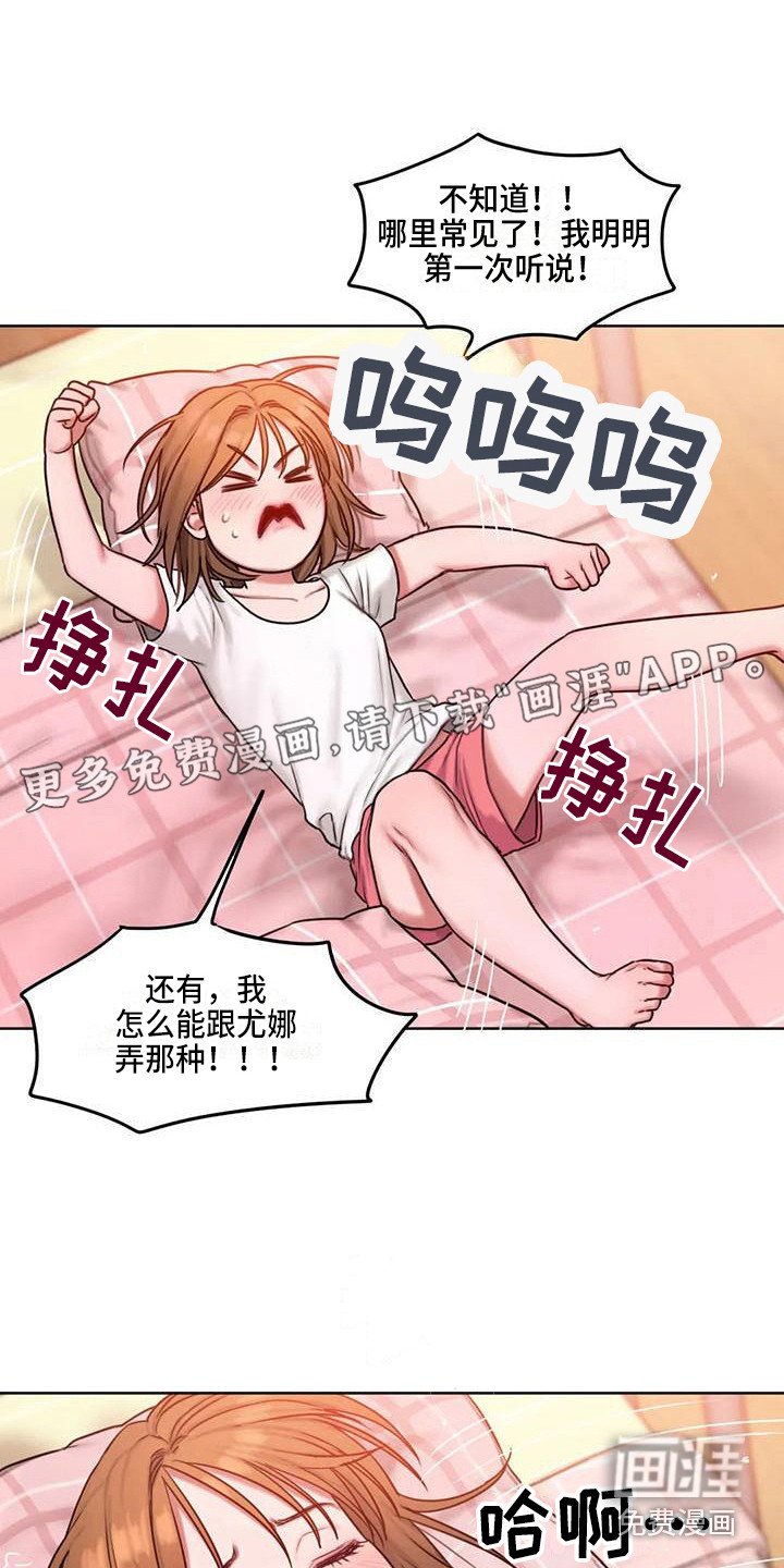 第19章：所想的人