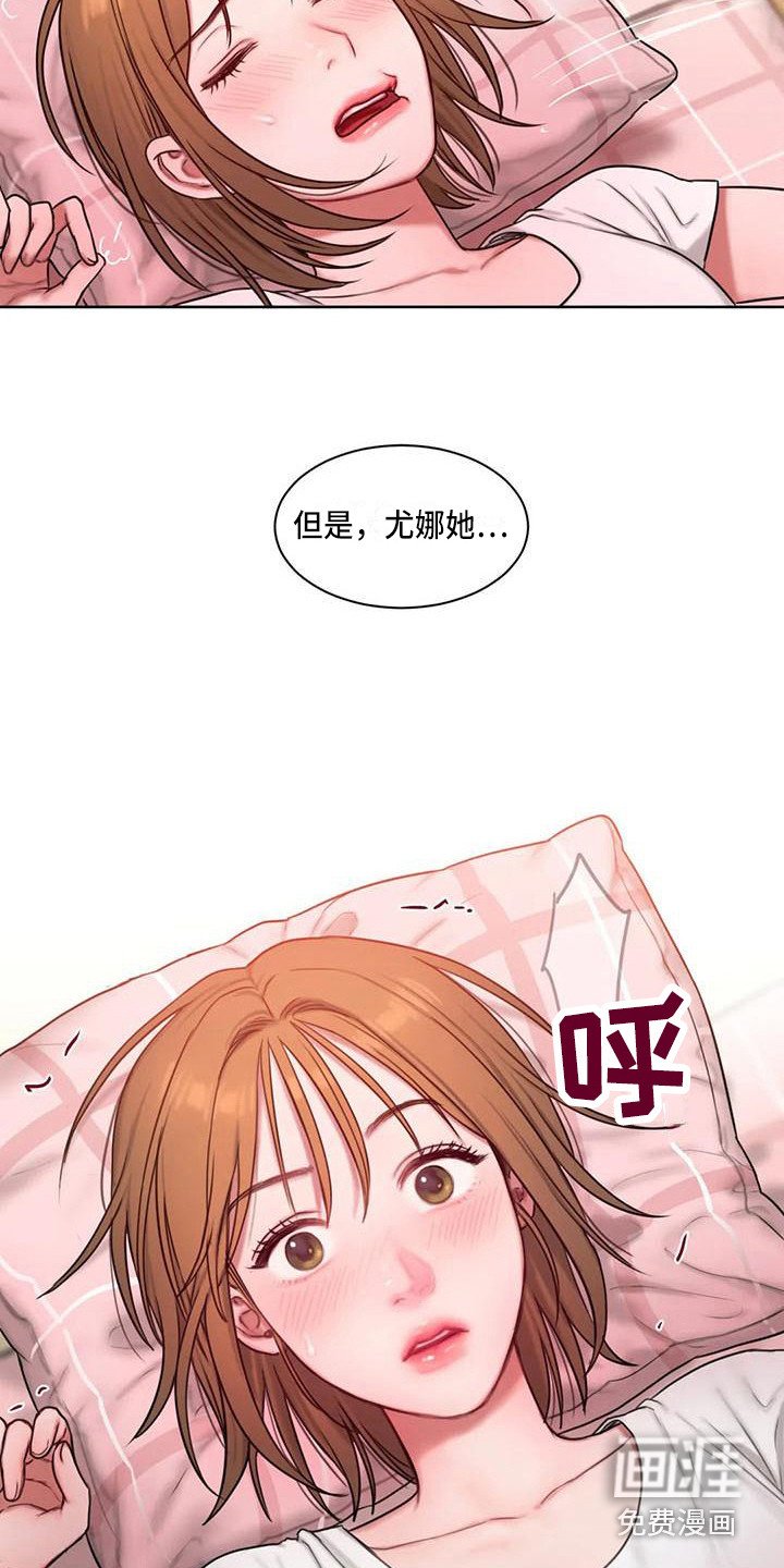 第19章：所想的人