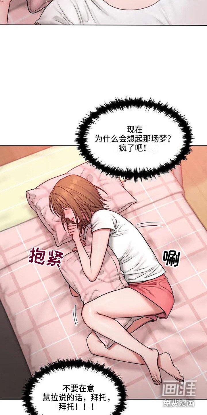 第19章：所想的人