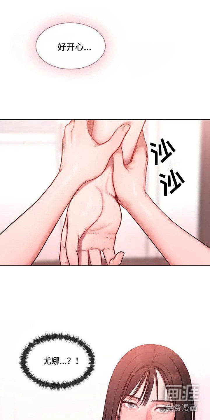 第19章：所想的人