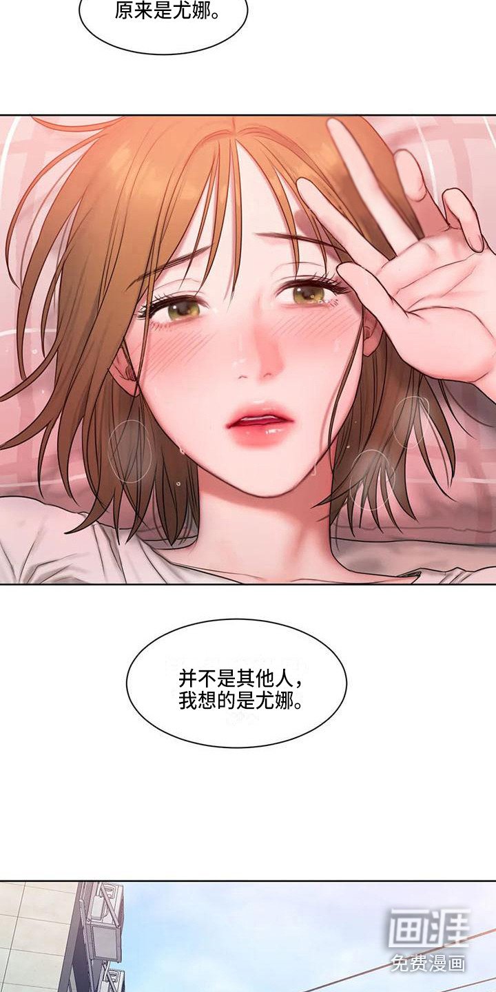 第19章：所想的人