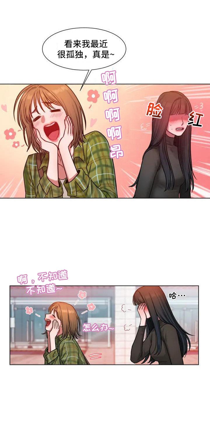 第2章：开玩笑