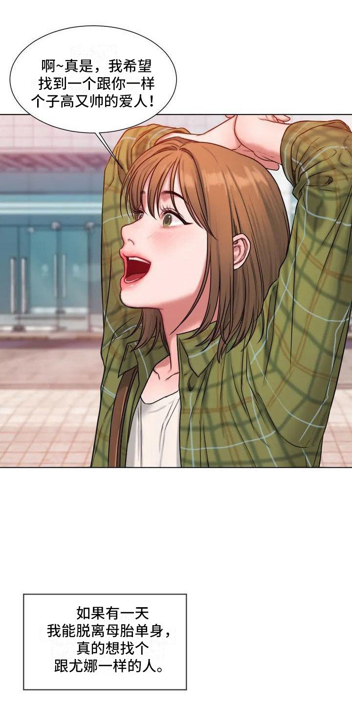 第2章：开玩笑
