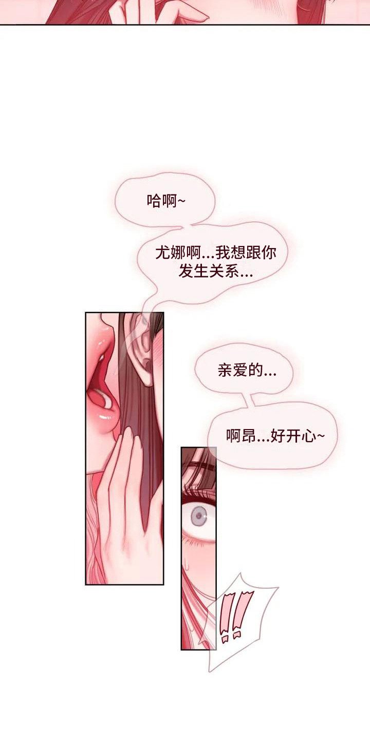 第2章：开玩笑