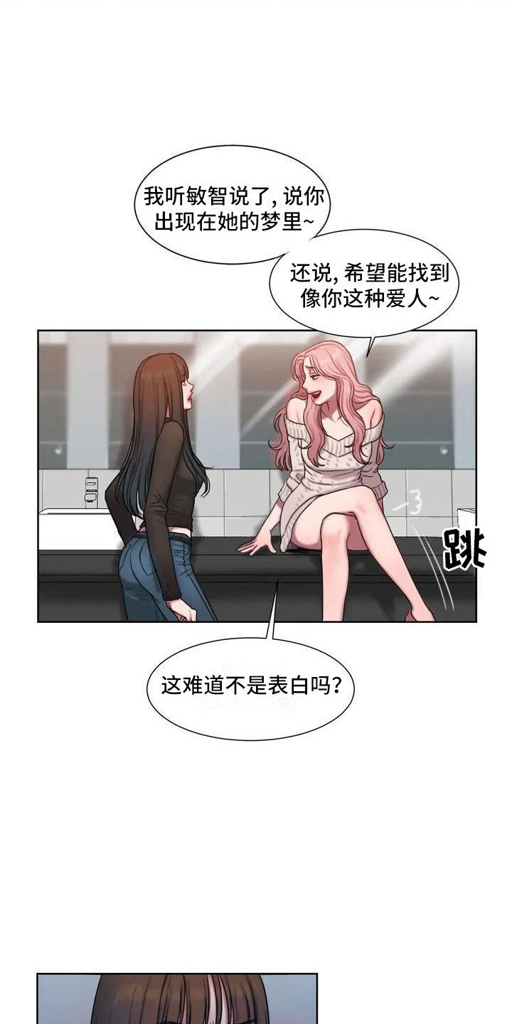 第2章：开玩笑