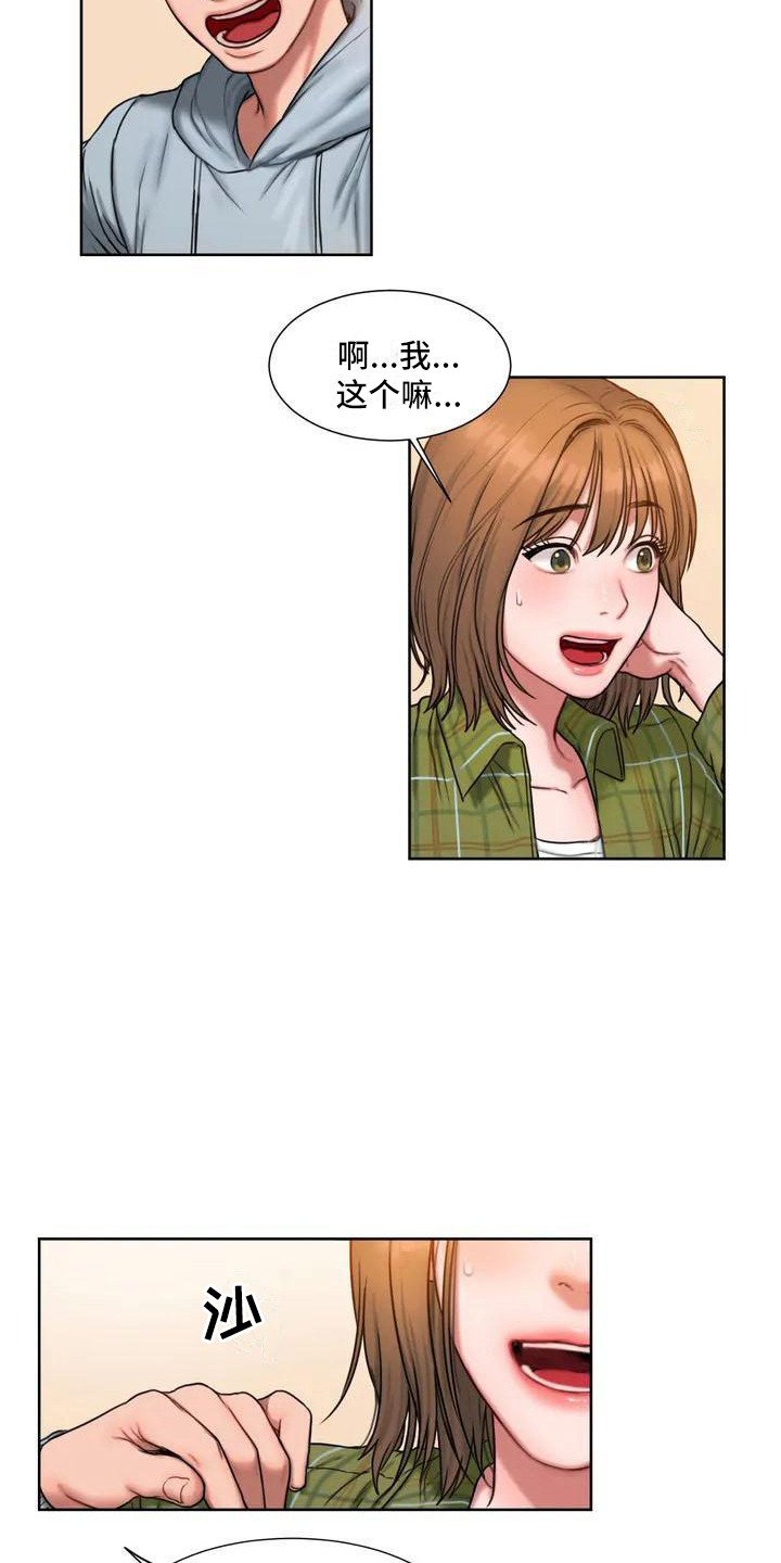 第2章：开玩笑