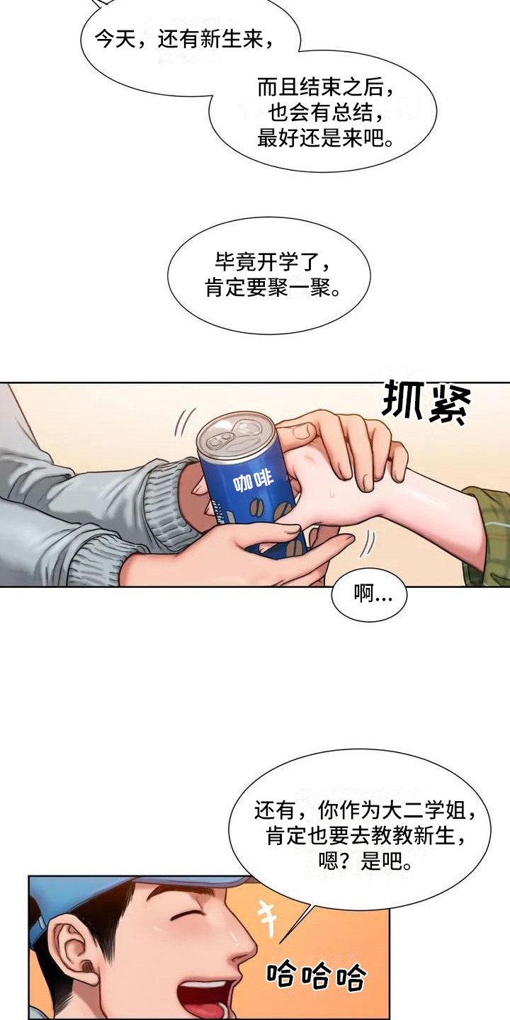 第2章：开玩笑