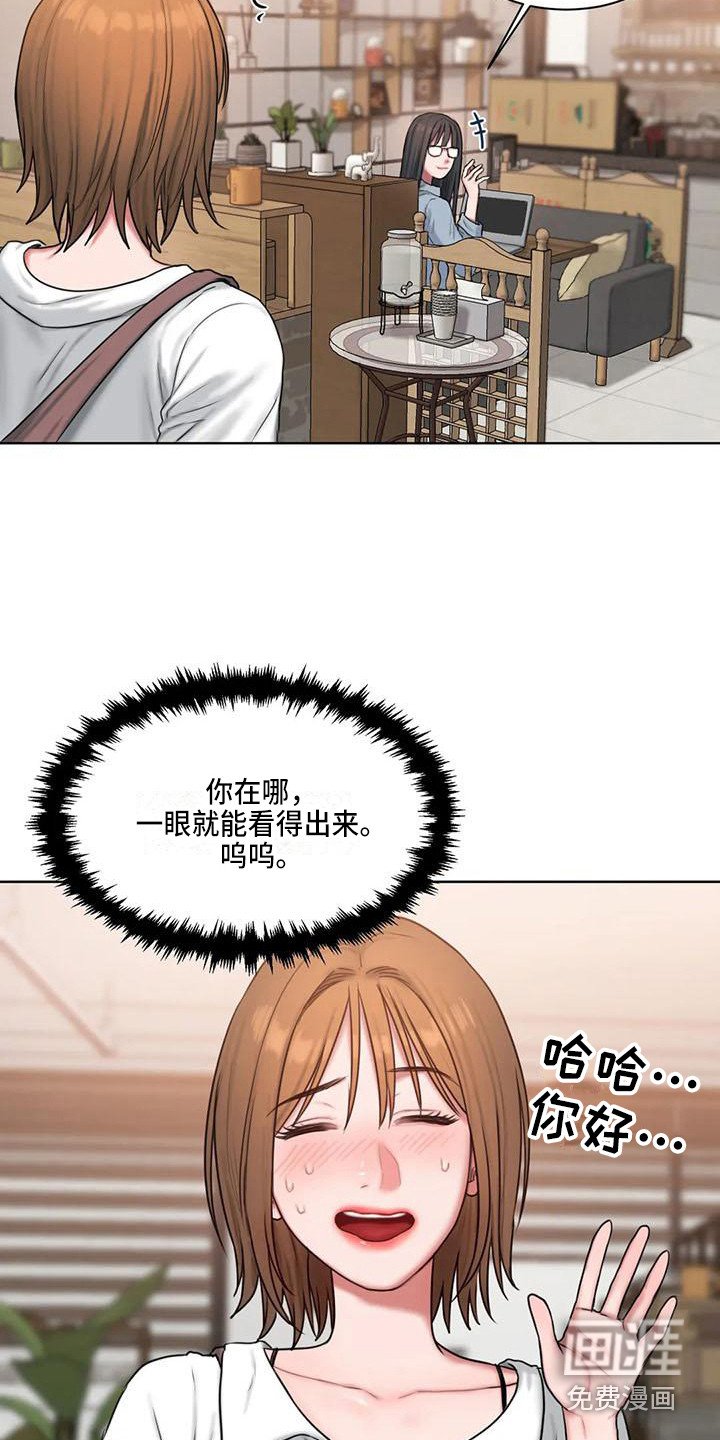 第20章：尴尬