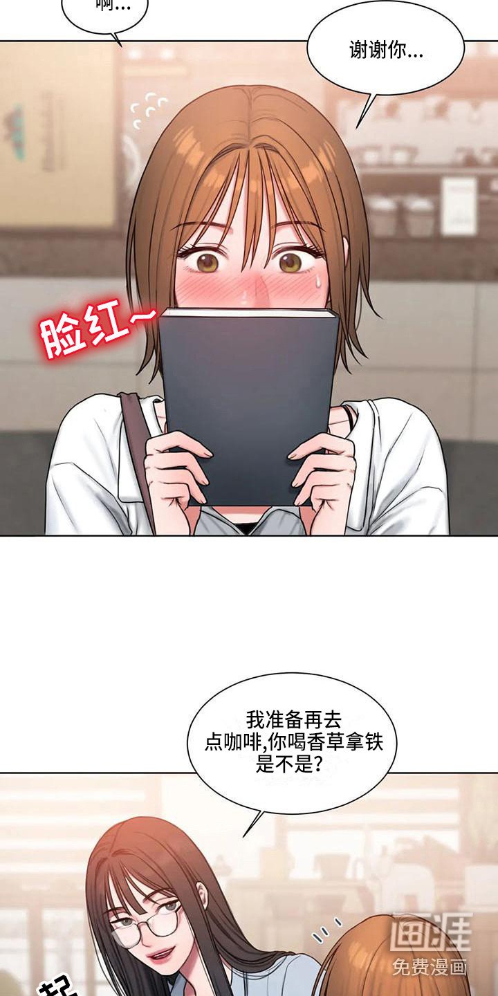 第20章：尴尬