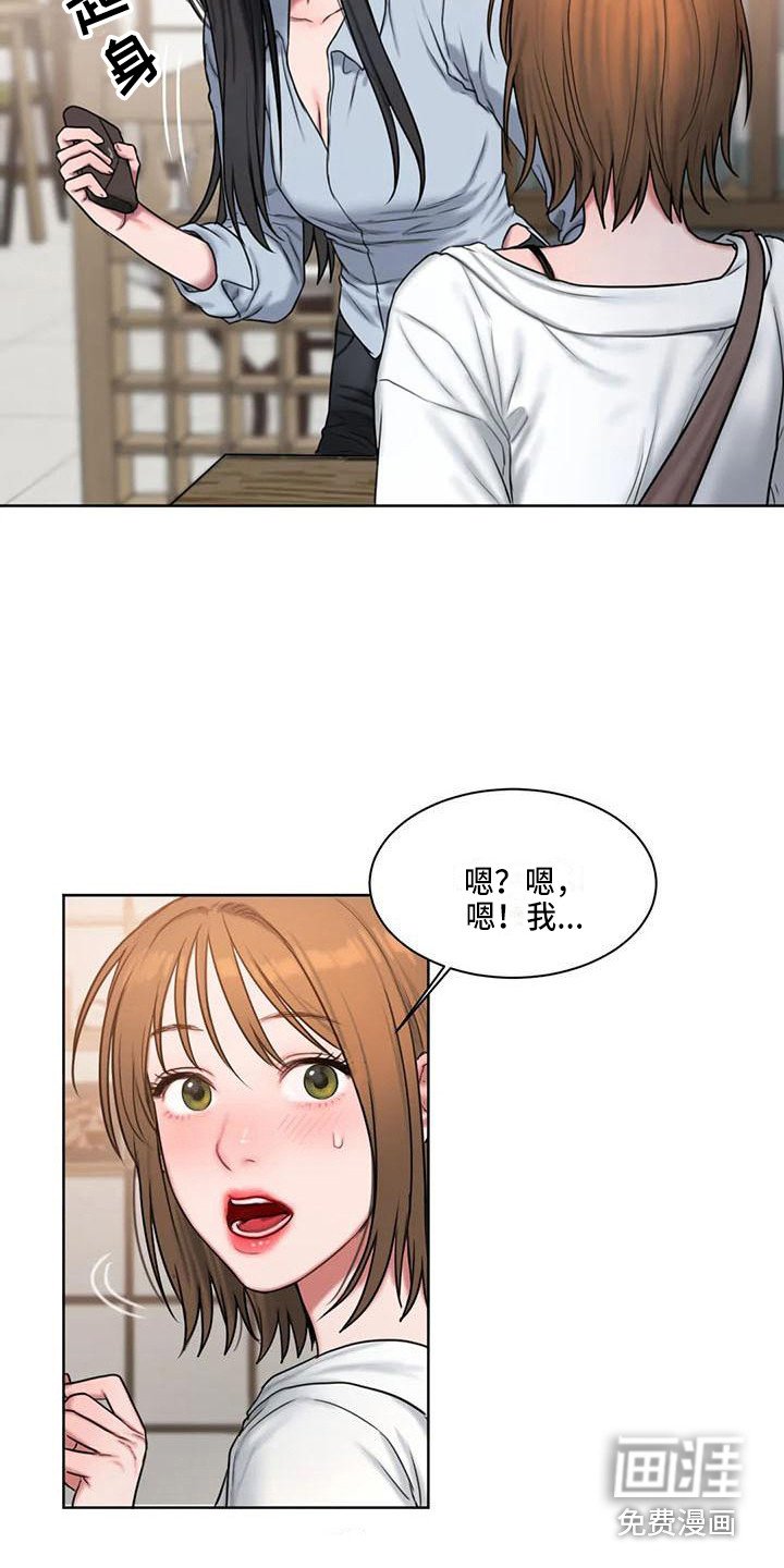 第20章：尴尬