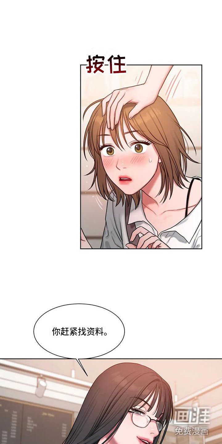 第20章：尴尬