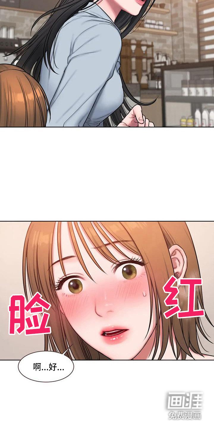 第20章：尴尬