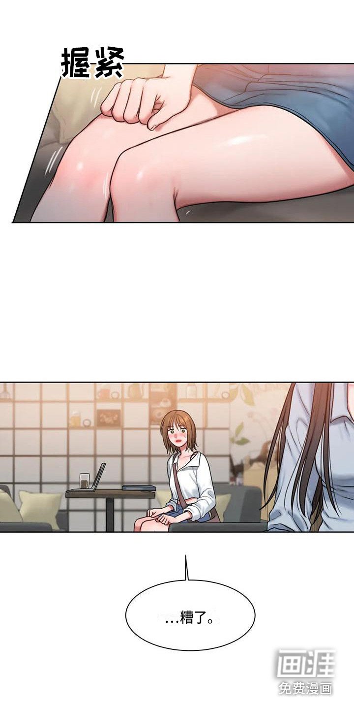 第20章：尴尬