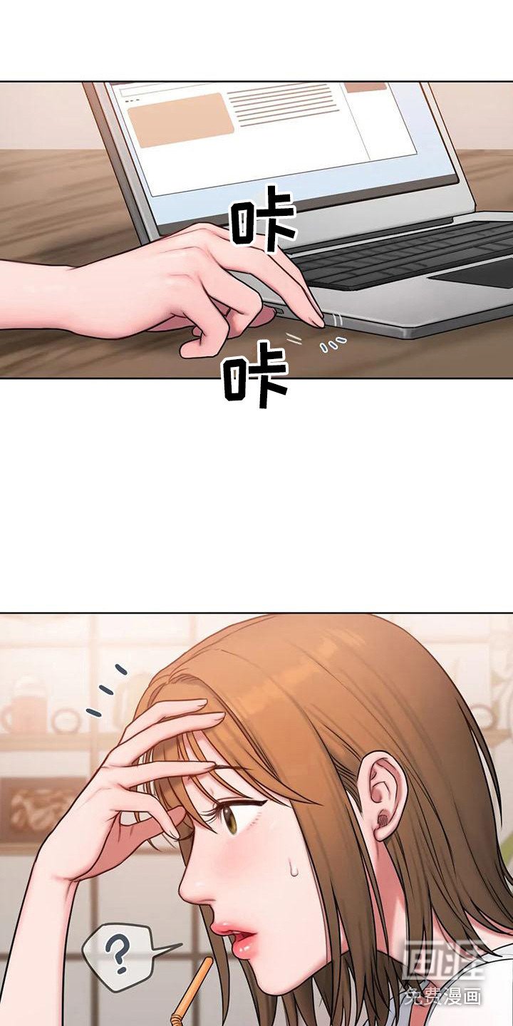 第20章：尴尬