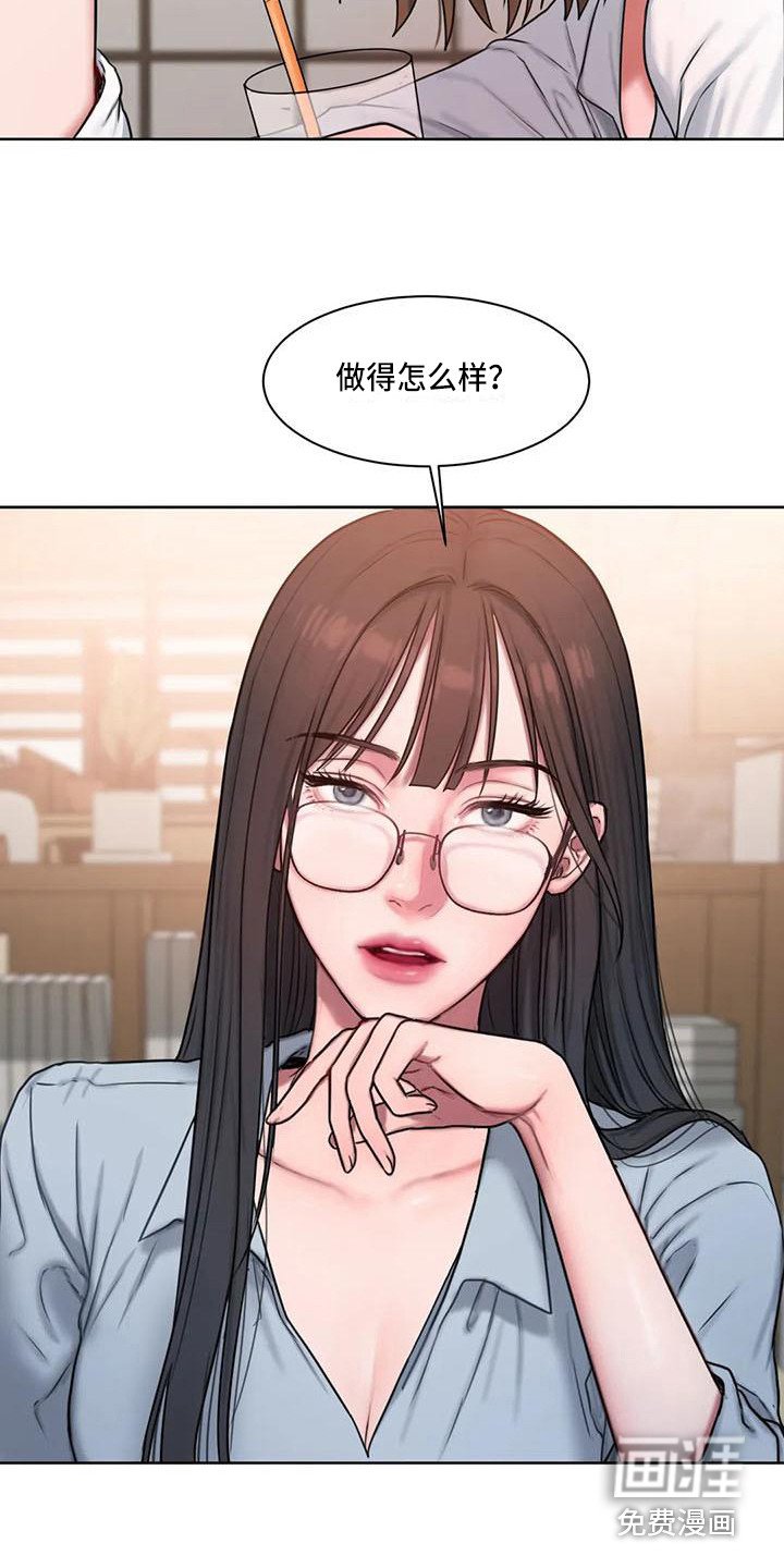 第20章：尴尬