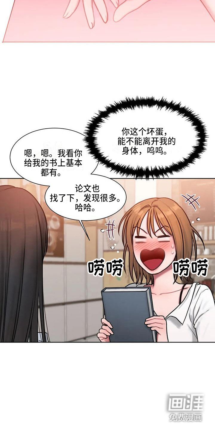 第20章：尴尬