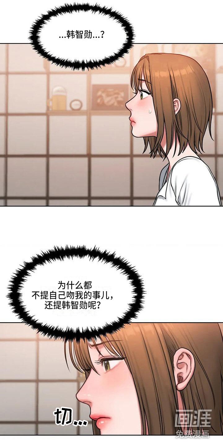 第20章：尴尬