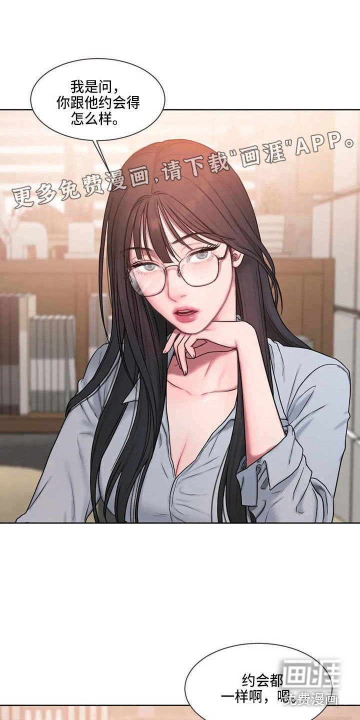 第21章：很在意