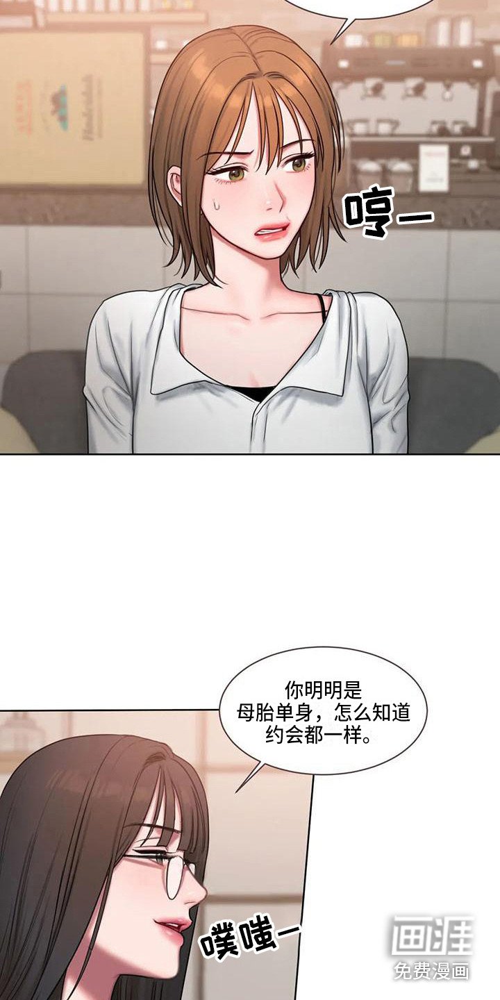 第21章：很在意