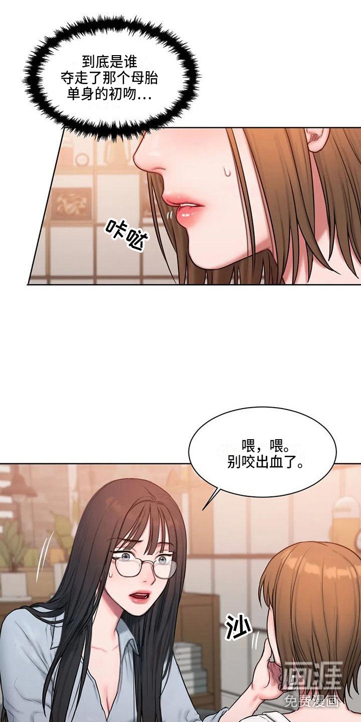 第21章：很在意