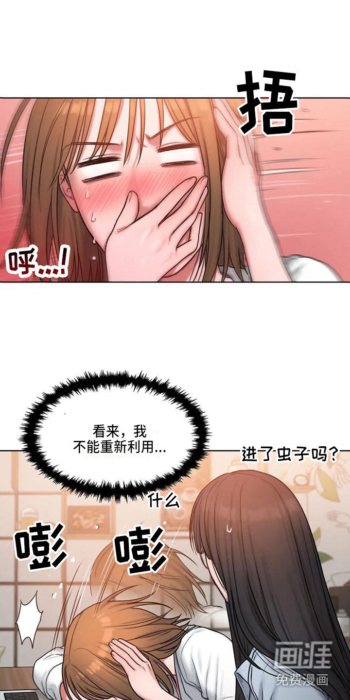 第21章：很在意