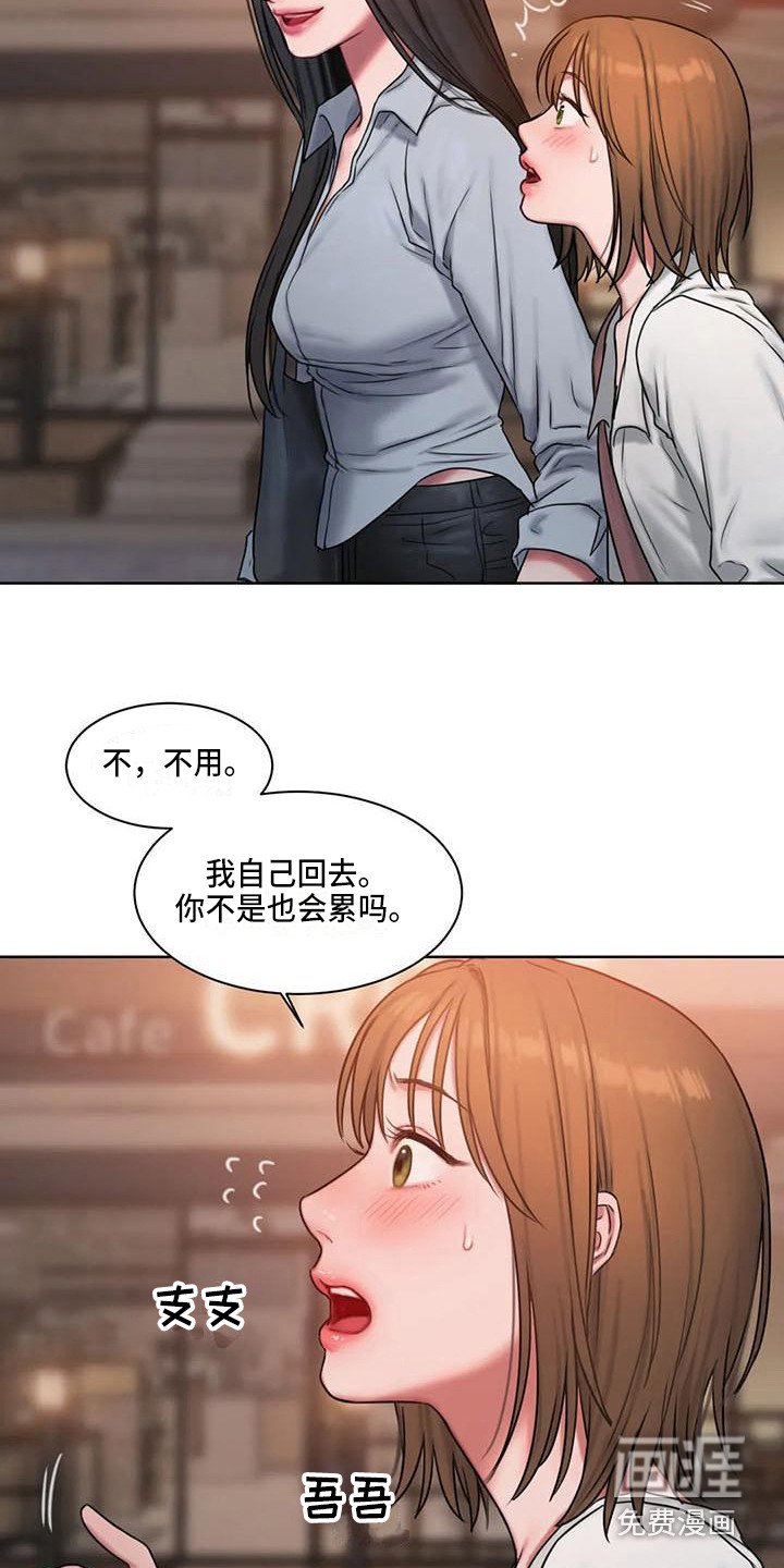 第21章：很在意