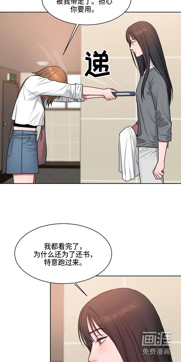 第22章：还书