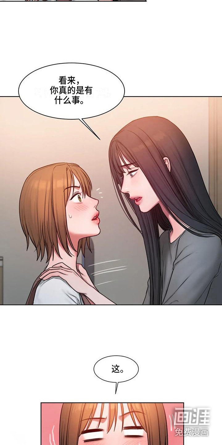 第23章：询问