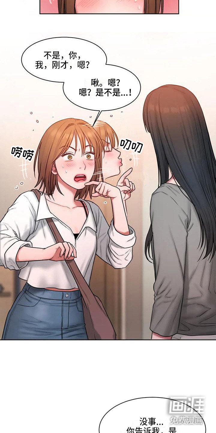 第23章：询问