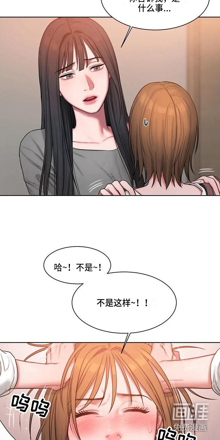 第23章：询问