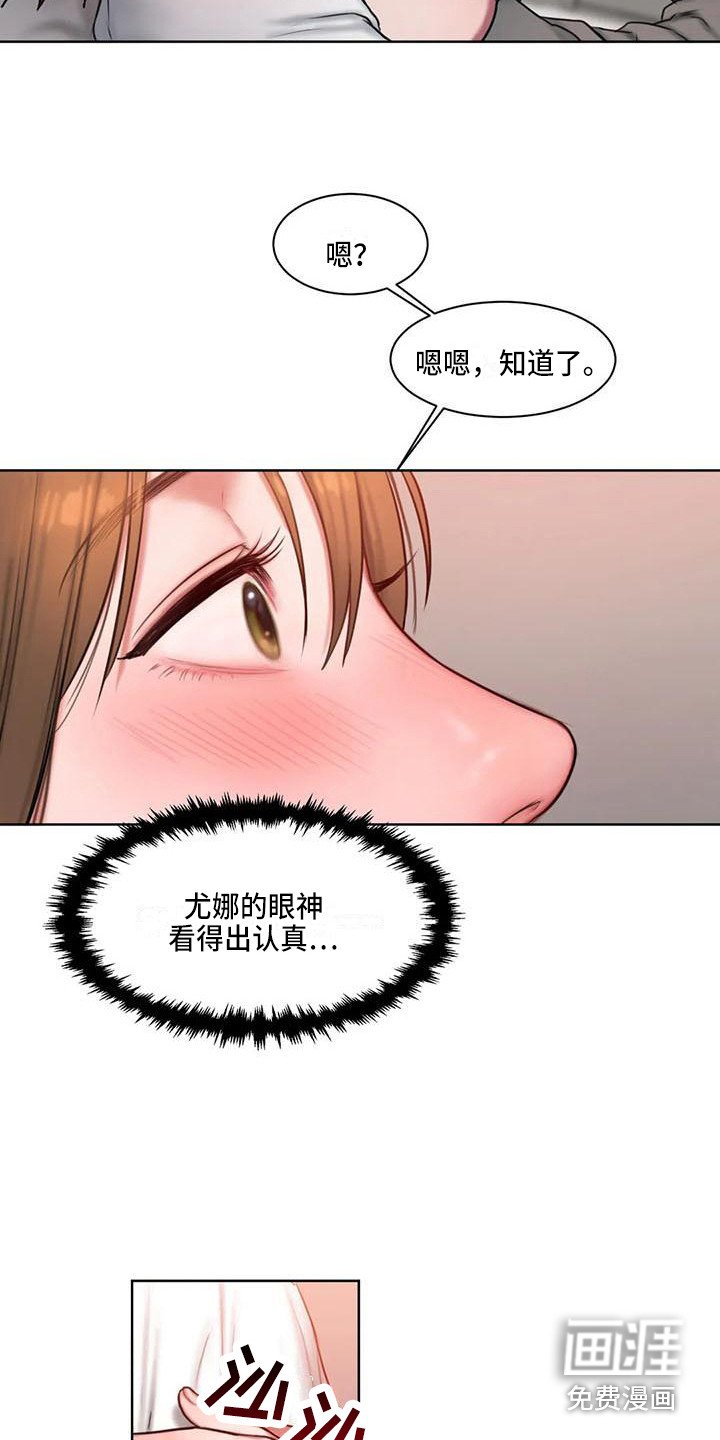 第23章：询问