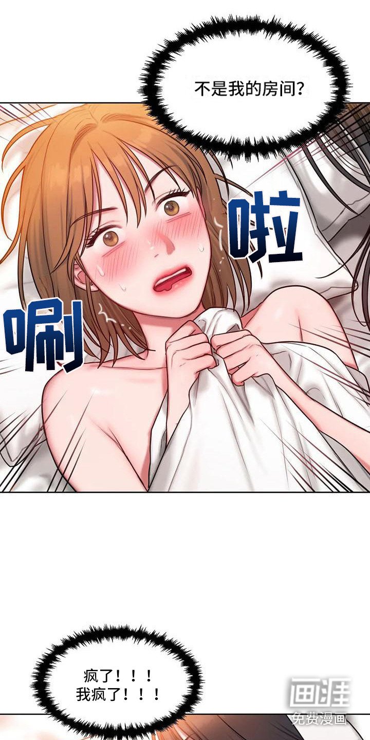 第24章：万幸