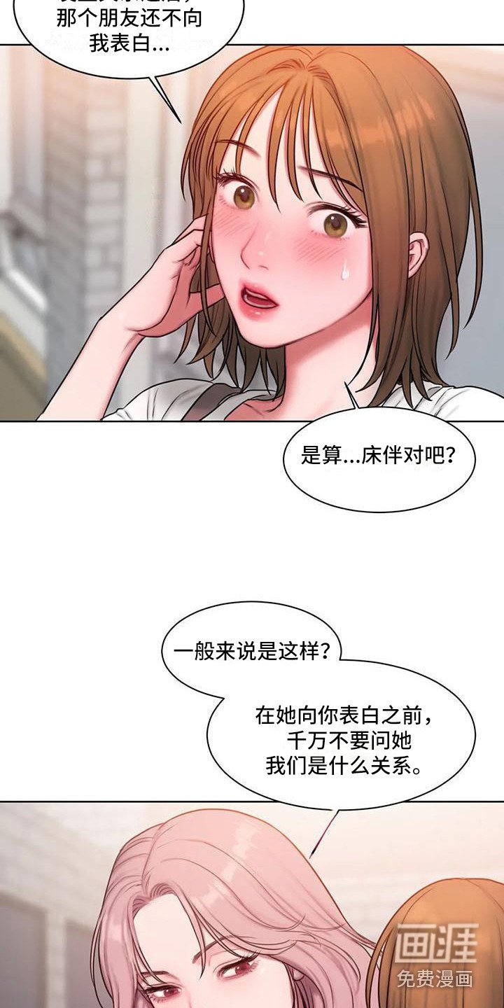 第25章：很怂