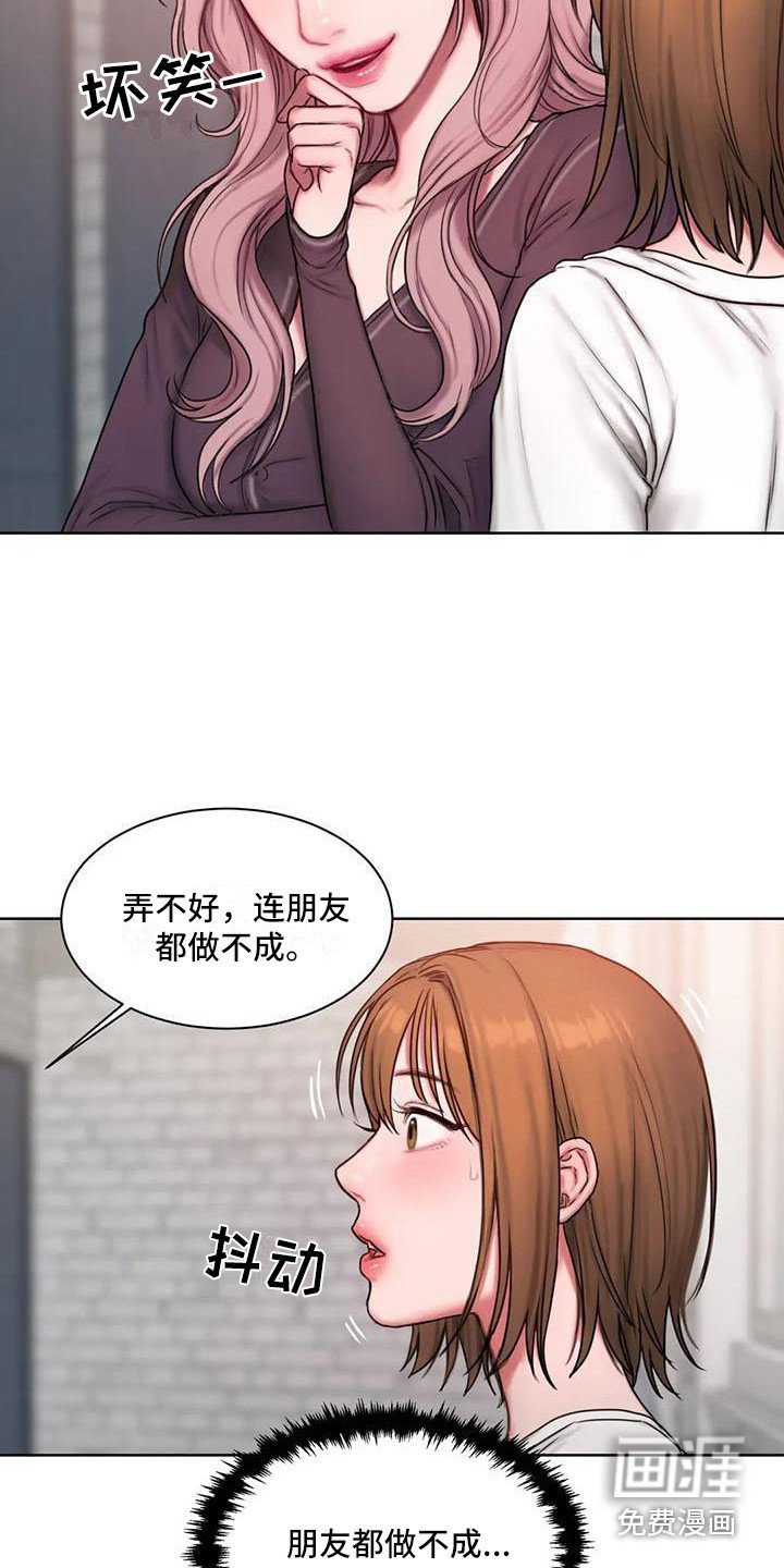 第25章：很怂